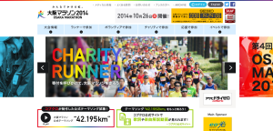 トップページ｜大阪マラソン2014